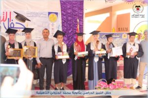 احتفاء بالتميز الدراسي وتكريم المتفوقين